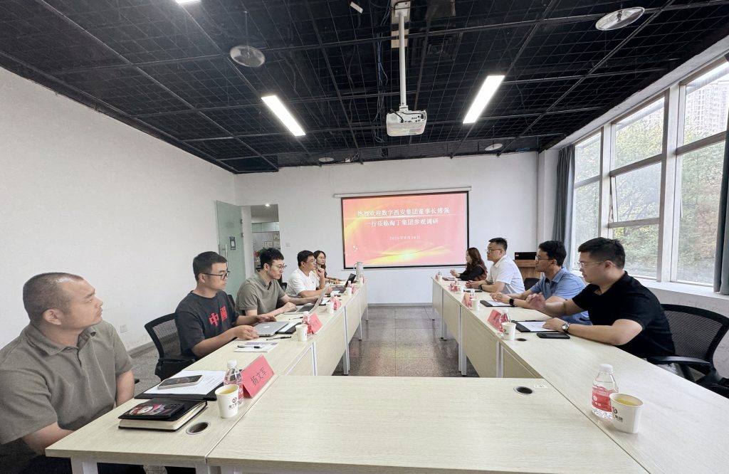 淘丁快讯 |  数字西安集团领导一行莅临淘丁集团参观交流插图1