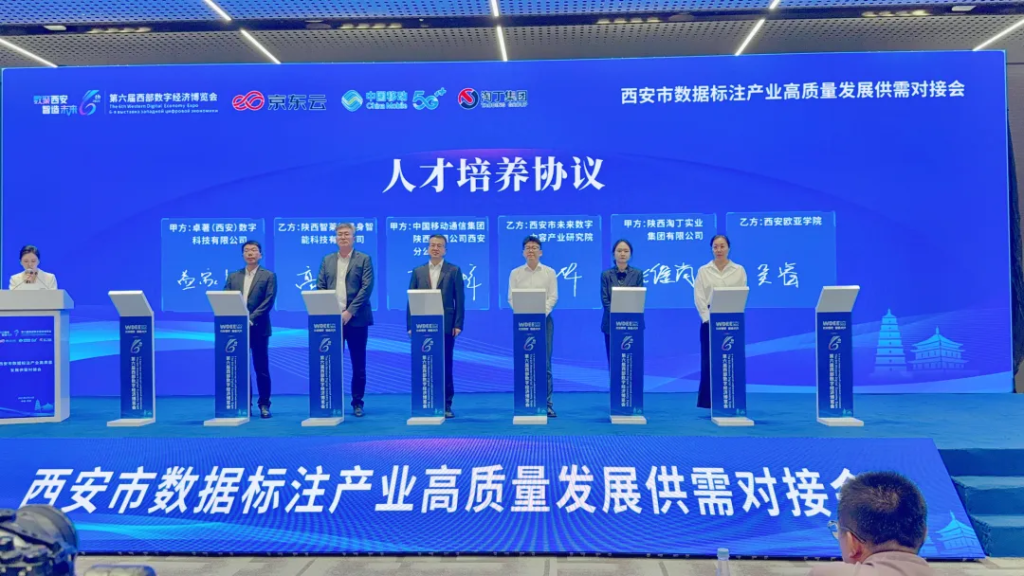 数博会现场直击!淘丁集团董事长苏斌分享数据标注新视角,共筑AI未来插图2 数博会现场直击!淘丁集团董事长苏斌分享数据标注新视角,共筑AI未来插图2