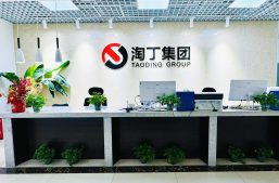 淘丁集团保定新职场落成，赋能区域业务启新程！缩略图