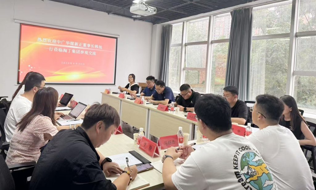 淘丁快讯！中广华媒新正董事长韩旭一行莅临淘丁集团参观交流插图1