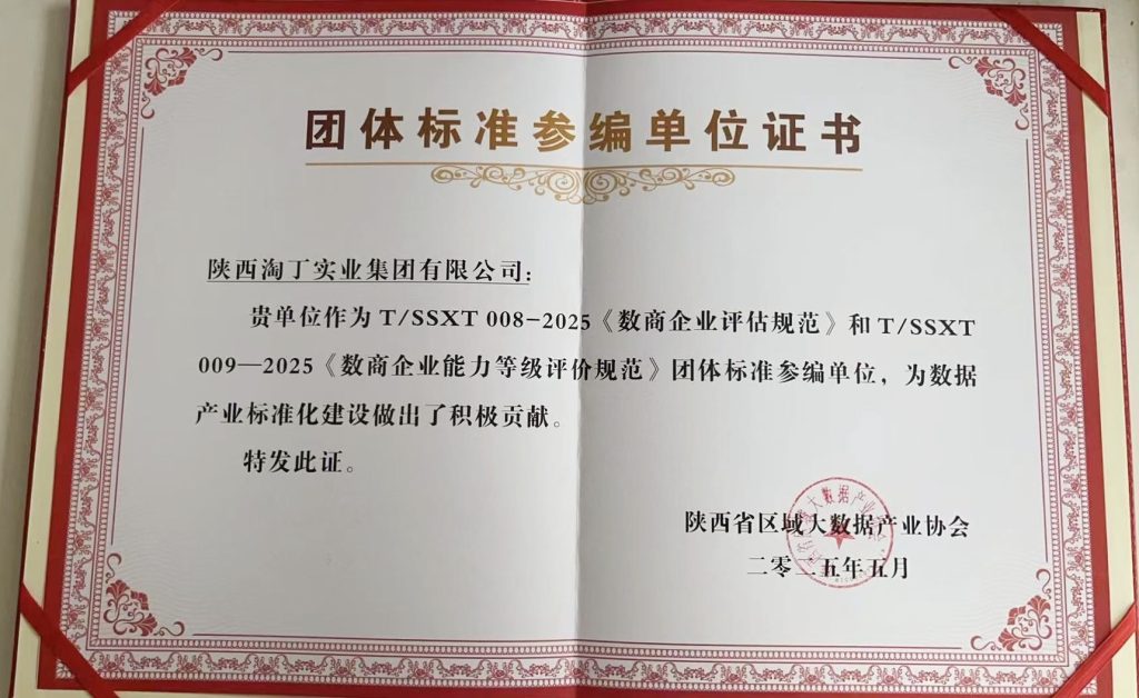 淘丁集团 | 数据标注业务，全场景数据解决方案插图