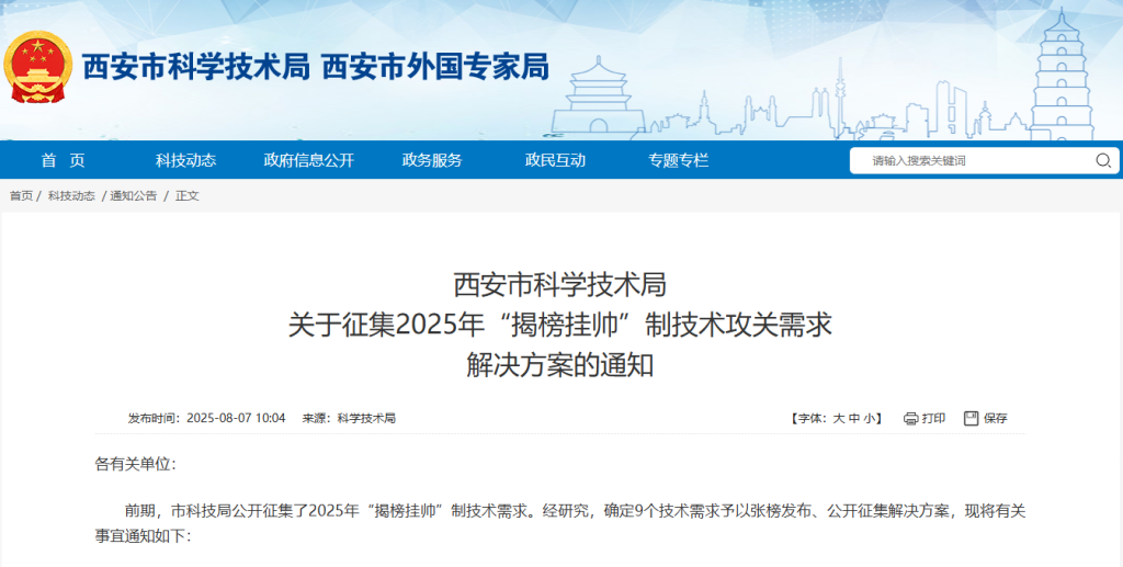 淘丁集团发榜构建皮肤外科大模型，西安科技局正式批了插图