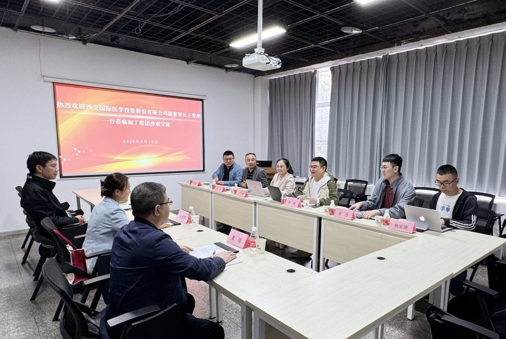 淘丁快讯 | 西安国际医学投资股份有限公司领导一行莅临淘丁集团参观交流插图1 淘丁快讯 | 西安国际医学投资股份有限公司领导一行莅临淘丁集团参观交流插图1