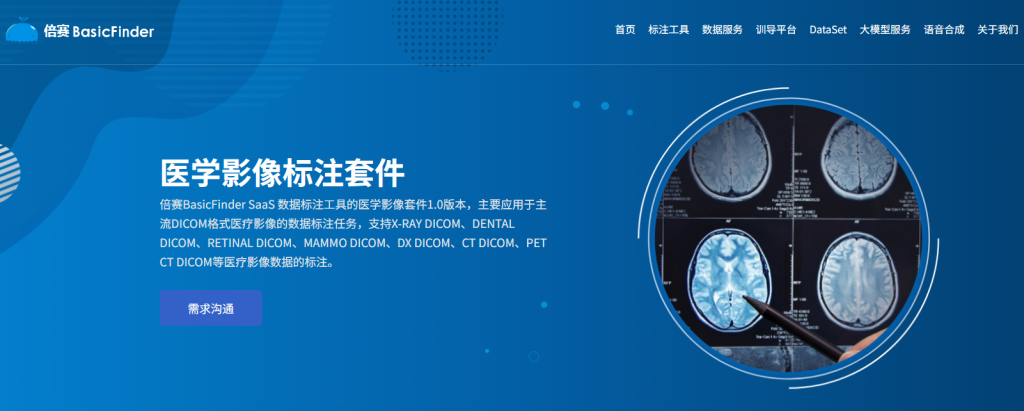 2025年医疗数据标注公司排行榜插图7