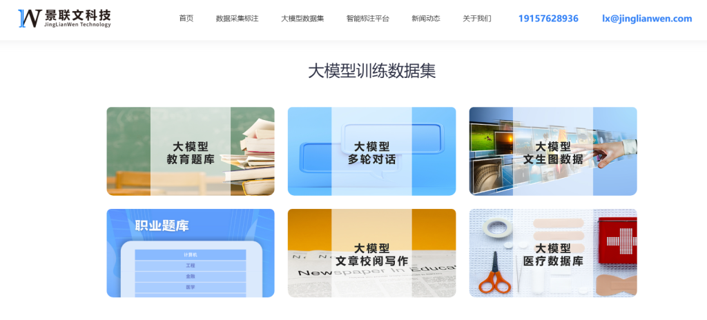 2025年医疗数据标注公司排行榜插图13