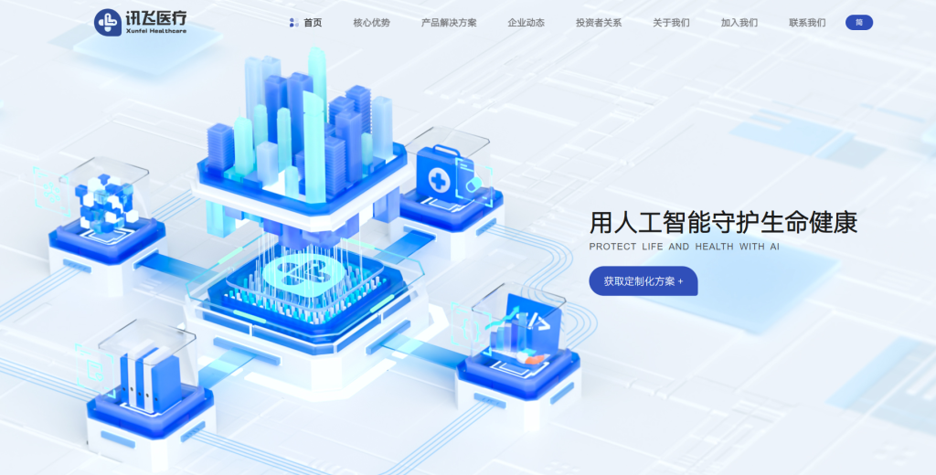 2025年医疗数据标注公司排行榜插图