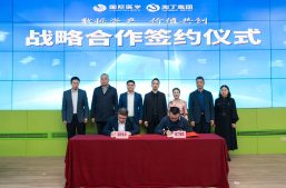 淘丁与国际医学签订战略合作协议，助力医疗数据开发利用缩略图