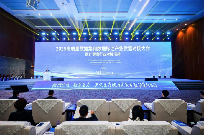 淘丁集团亮相“2025高质量数据集和数据标注产业供需对接大会”，展示医疗数据标注硬实力插图1
