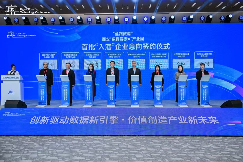 淘丁快讯 | 淘丁集团作为首批“入港”企业受邀出席“2025硬科技创新大会数据产业高质量发展会议”插图1