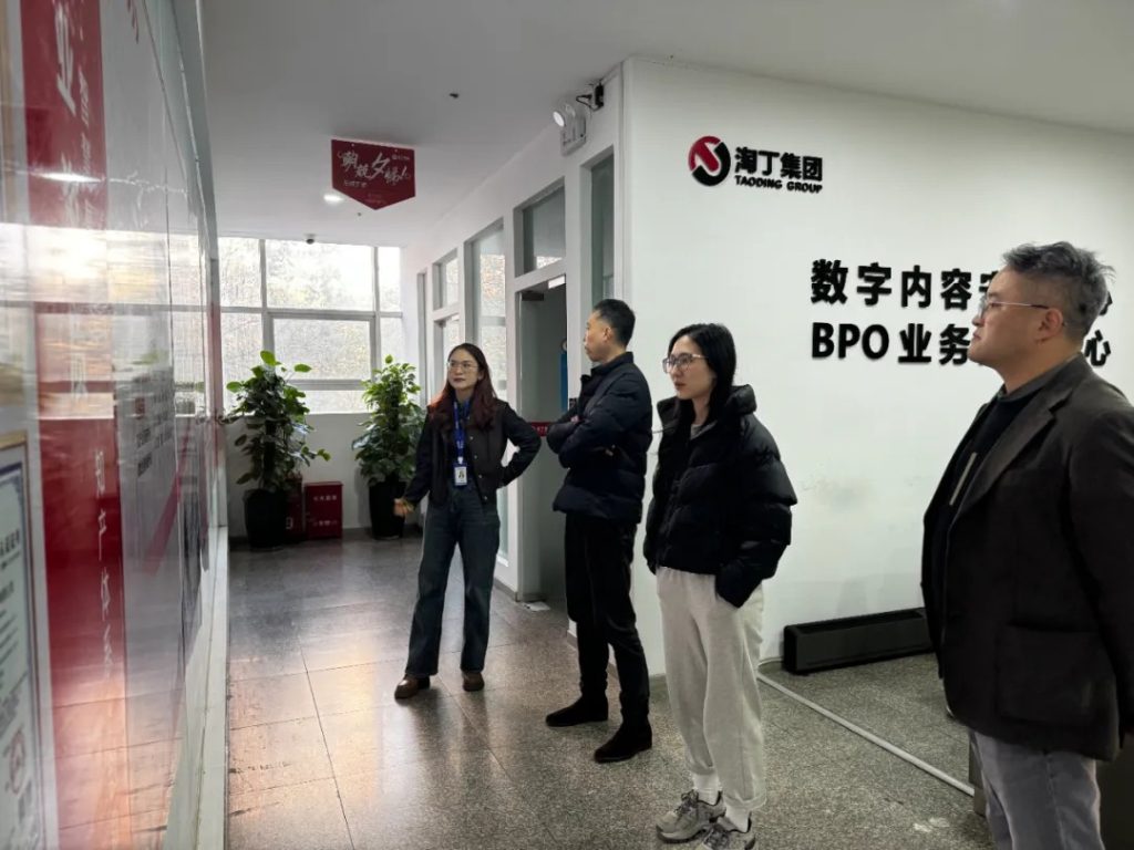 共启西南新局｜成都高新区数字经济局赴淘丁考察交流 共商合作意向插图1