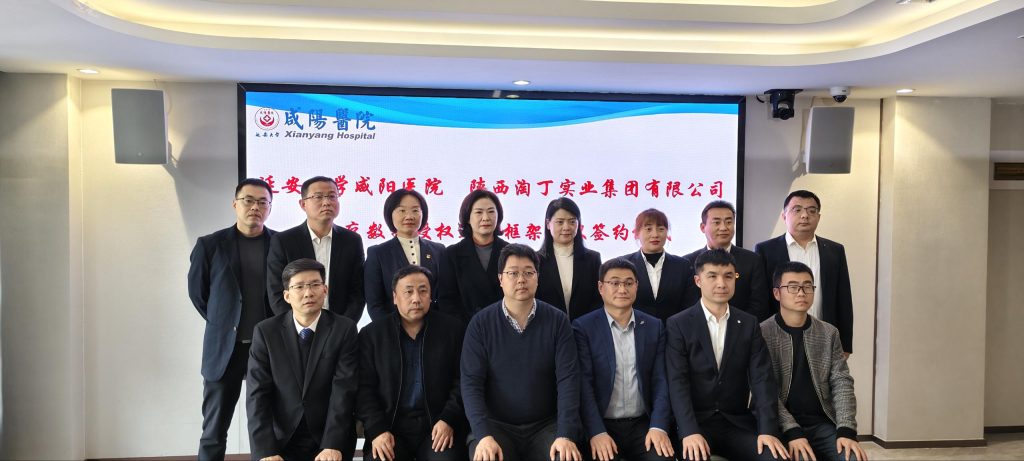 淘丁与延安大学咸阳医院达成医疗数据战略合作，共筑智慧医疗新生态插图4