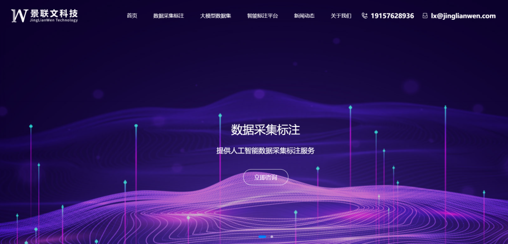 2025年数据标注公司排行榜插图9 2025年数据标注公司排行榜插图9