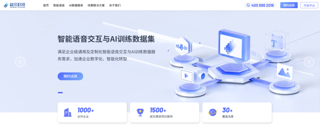 2025年数据标注公司排行榜插图7 2025年数据标注公司排行榜插图7