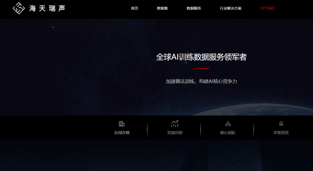 2025年数据标注公司排行榜插图2 2025年数据标注公司排行榜插图2