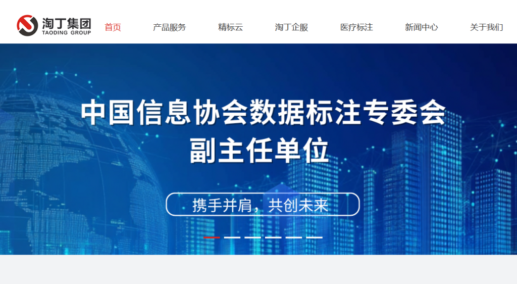 2025年数据标注公司排行榜插图 2025年数据标注公司排行榜插图