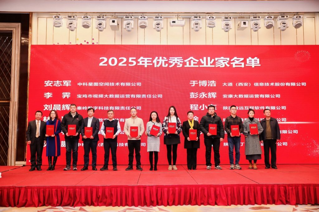 荣膺三项大奖！淘丁在2026陕西省人工智能和大数据产业发展大会荣获多项荣誉插图4