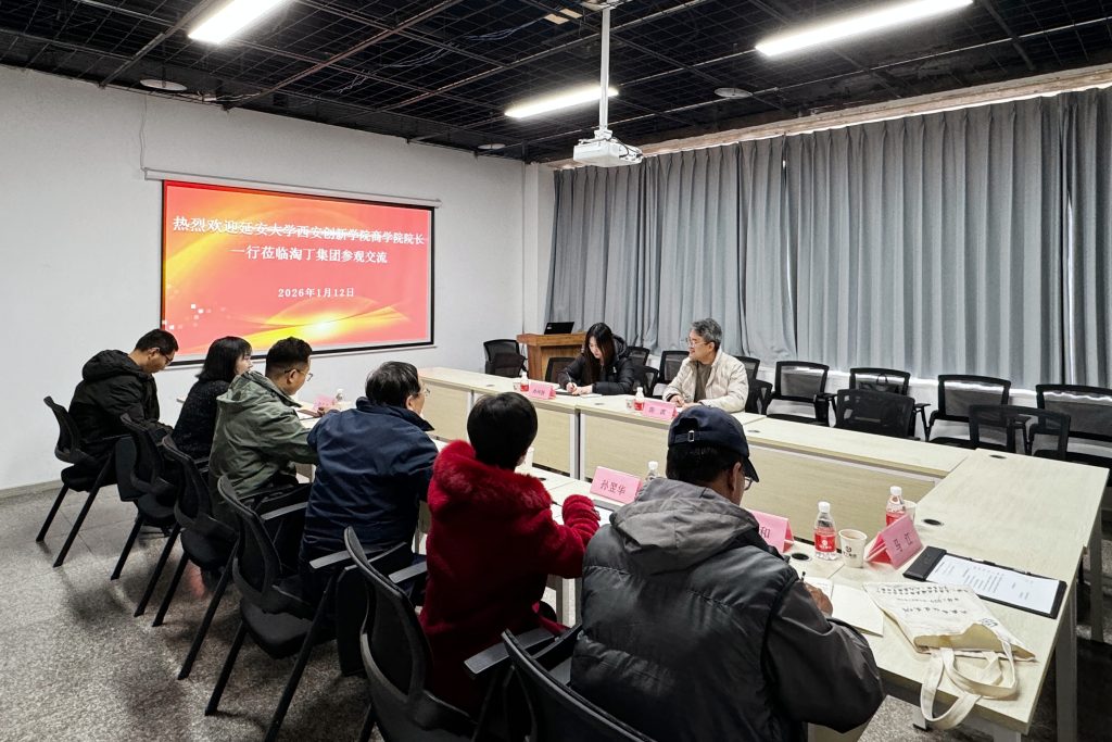 校企融合促发展！延安大学西安创新学院商学院院长睢党臣一行莅临淘丁参观交流插图2