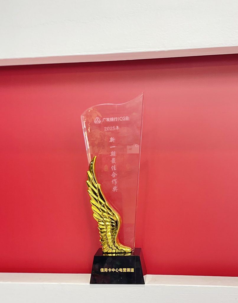 喜讯！淘丁荣获GF银行“新一期最佳合作奖”插图