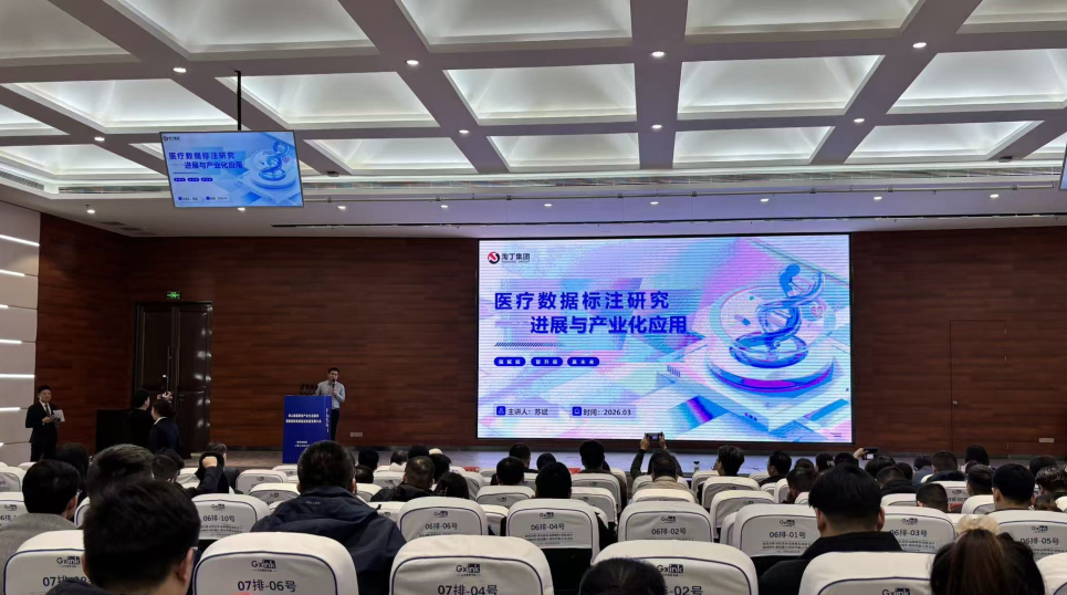 淘丁与泰安高新区管委会签署合作协议！董事长苏斌受邀出席泰山数据要素大会并作主题分享插图1