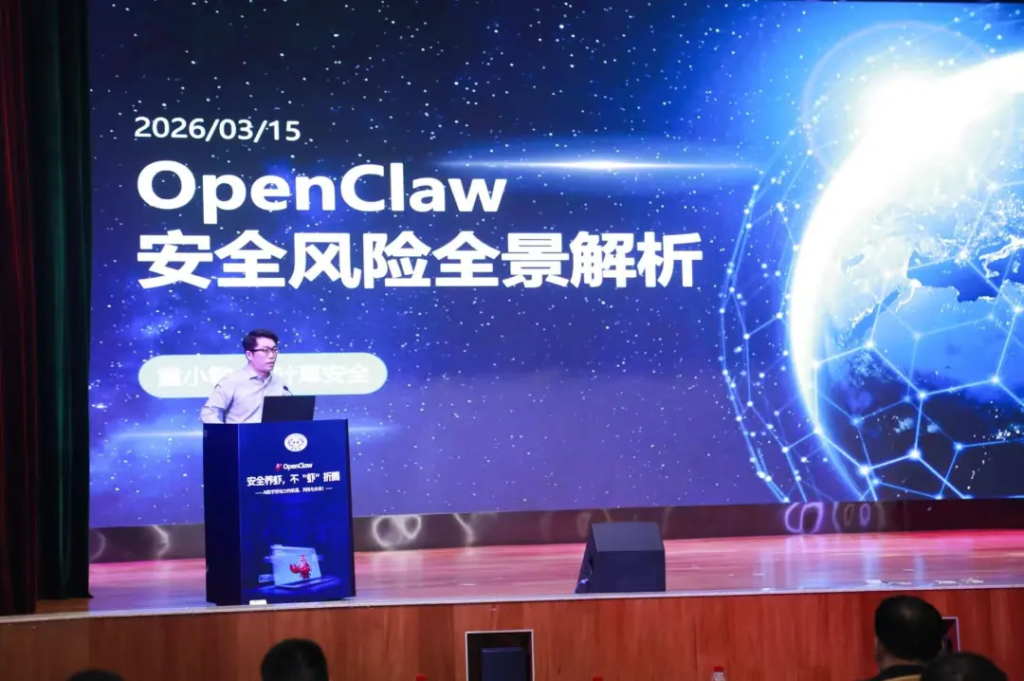 聚焦AI数字劳动力机遇与风险,《安全养虾,不“虾”折腾》论坛圆满举行!插图2 聚焦AI数字劳动力机遇与风险,《安全养虾,不“虾”折腾》论坛圆满举行!插图2