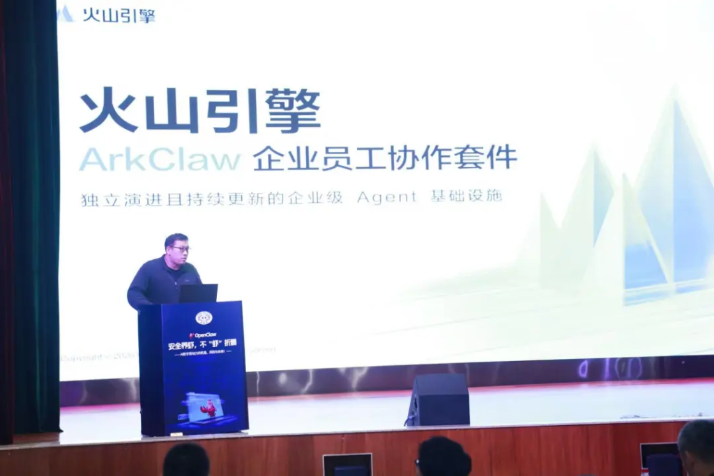 聚焦AI数字劳动力机遇与风险,《安全养虾,不“虾”折腾》论坛圆满举行!插图3 聚焦AI数字劳动力机遇与风险,《安全养虾,不“虾”折腾》论坛圆满举行!插图3