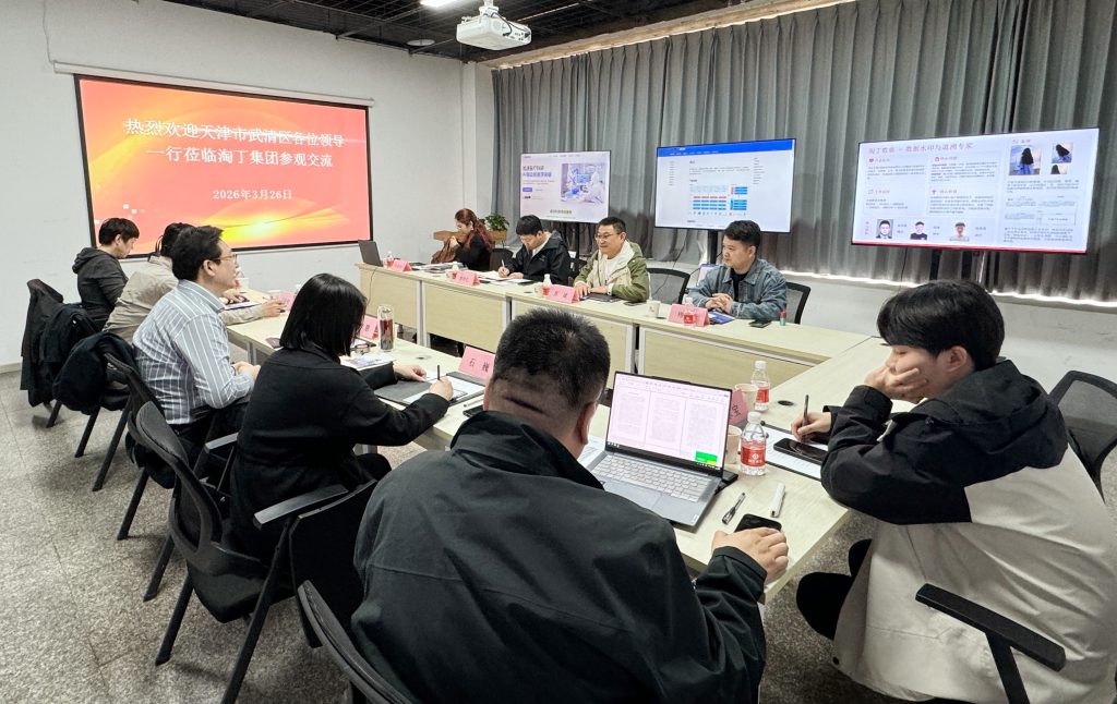 天津市武清区数据局及投促局领导一行莅临淘丁数科参观交流插图1 天津市武清区数据局及投促局领导一行莅临淘丁数科参观交流插图1