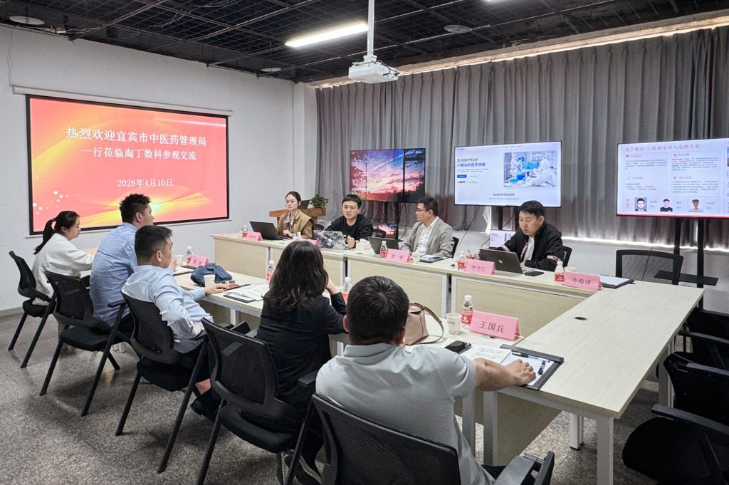 宜宾市中医药管理局党组书记、局长黄杨一行莅临淘丁数科参观交流插图 宜宾市中医药管理局党组书记、局长黄杨一行莅临淘丁数科参观交流插图