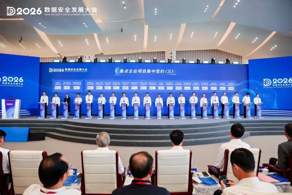 喜讯|淘丁数科亮相2026数安大会:签约落地温州,“淘丁数盾”入选人工智能企业创新成果插图 喜讯|淘丁数科亮相2026数安大会:签约落地温州,“淘丁数盾”入选人工智能企业创新成果插图