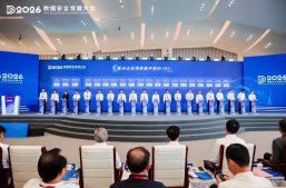 喜讯｜淘丁数科亮相2026数安大会：签约落地温州，“淘丁数盾”入选人工智能企业创新成果缩略图