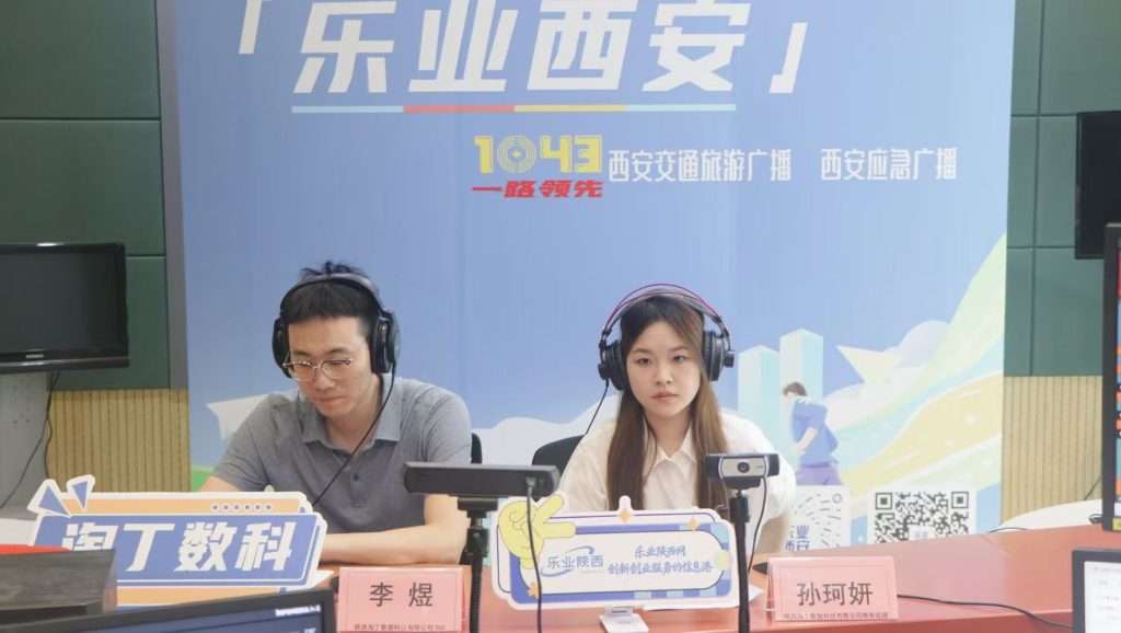 乐业西安专访淘丁数科:深耕AI数字科创,赋能新型数字乐业插图2 乐业西安专访淘丁数科:深耕AI数字科创,赋能新型数字乐业插图2
