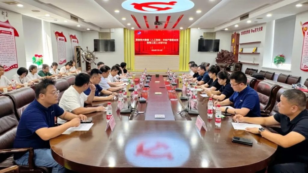 淘丁数科受邀参加西安铁路职业技术学院产教融合交流会插图2 淘丁数科受邀参加西安铁路职业技术学院产教融合交流会插图2