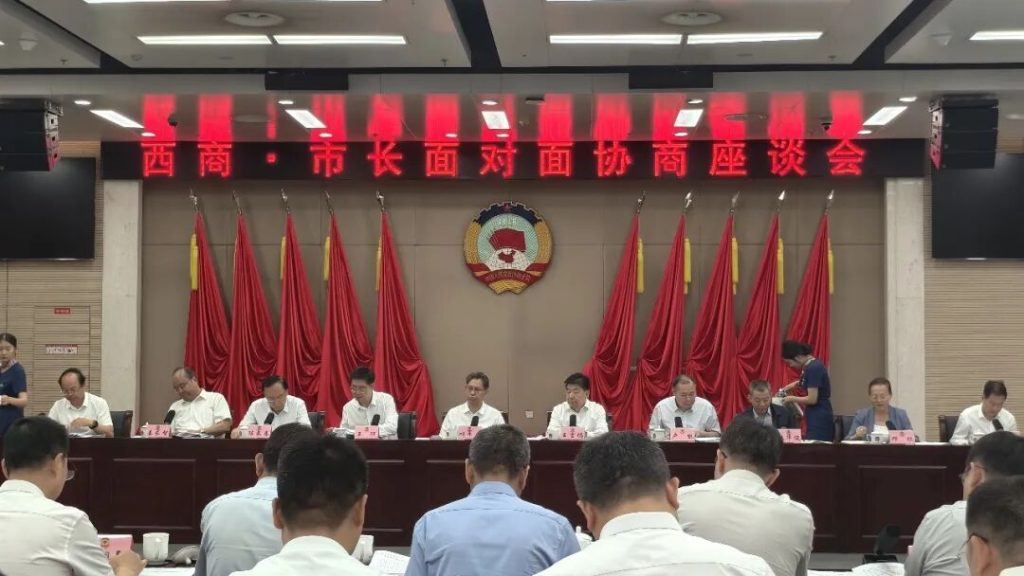淘丁数科董事长苏斌参加2026年西商·市长面对面协商座谈会插图 淘丁数科董事长苏斌参加2026年西商·市长面对面协商座谈会插图