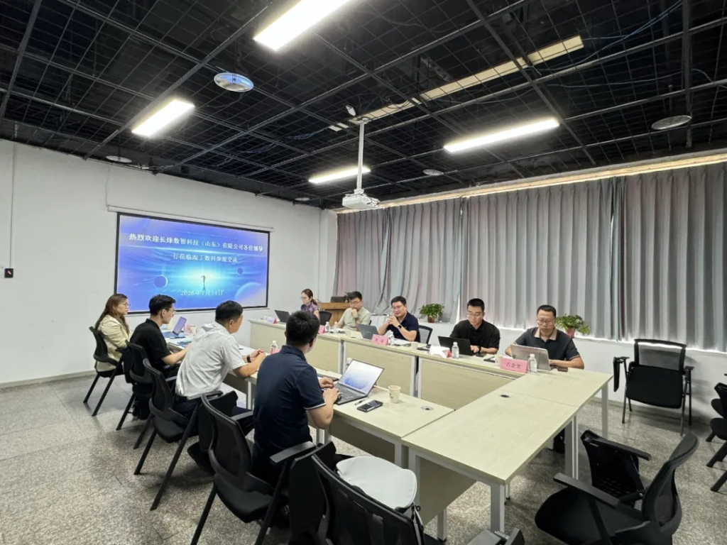 长烽数智科技(山东)有限公司副总经理宫杰一行莅临淘丁数科参观交流插图 长烽数智科技(山东)有限公司副总经理宫杰一行莅临淘丁数科参观交流插图