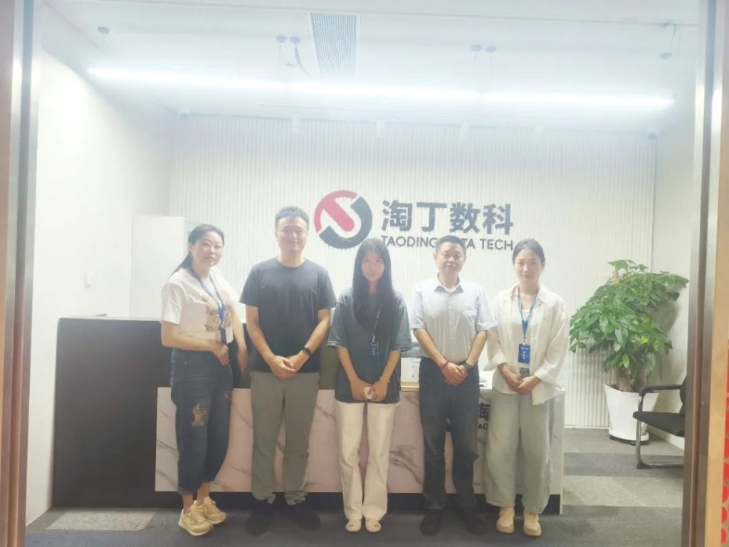 重庆千方实业总经理郭思楠一行莅临重庆淘丁数科参观交流插图