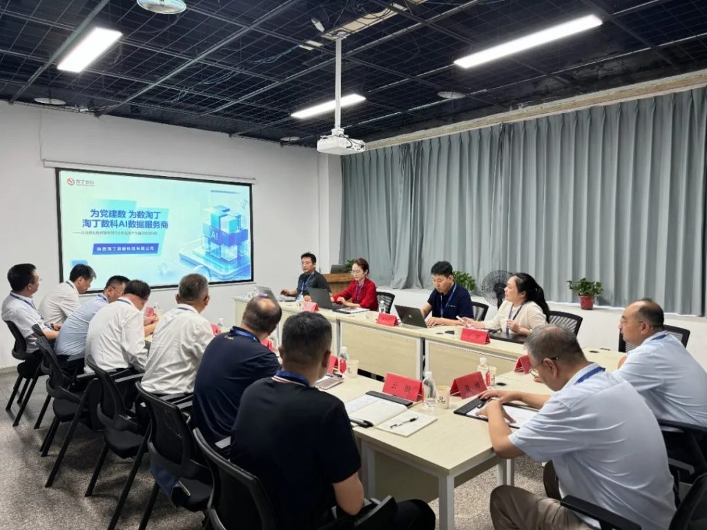 榆林市人民政府副市长姬跃飞一行莅临淘丁数科参观交流插图1 榆林市人民政府副市长姬跃飞一行莅临淘丁数科参观交流插图1
