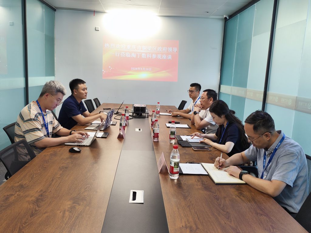 重庆市铜梁区区委常委、区政府副区长任洪涛一行莅临淘丁数科参观交流插图 重庆市铜梁区区委常委、区政府副区长任洪涛一行莅临淘丁数科参观交流插图