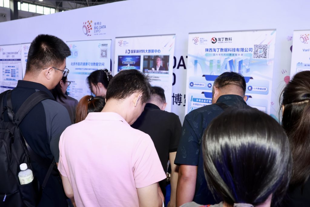 2026数博会 | 淘丁数科首次亮相：呈现数据要素全链条能力 展示数据生态建设成果插图3