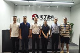 重庆市铜梁区区委常委、区政府副区长任洪涛一行莅临淘丁数科参观交流缩略图
