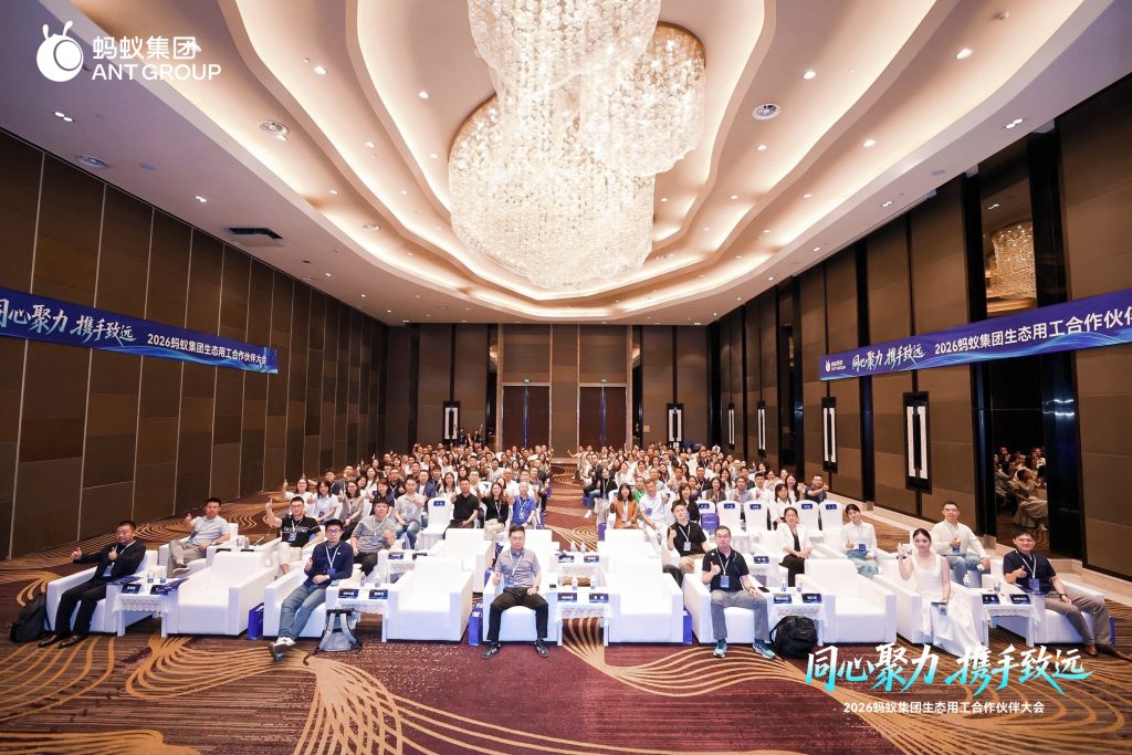 喜报 | 淘丁数科荣获蚂蚁集团生态用工合作伙伴大会新锐成长奖插图 喜报 | 淘丁数科荣获蚂蚁集团生态用工合作伙伴大会新锐成长奖插图